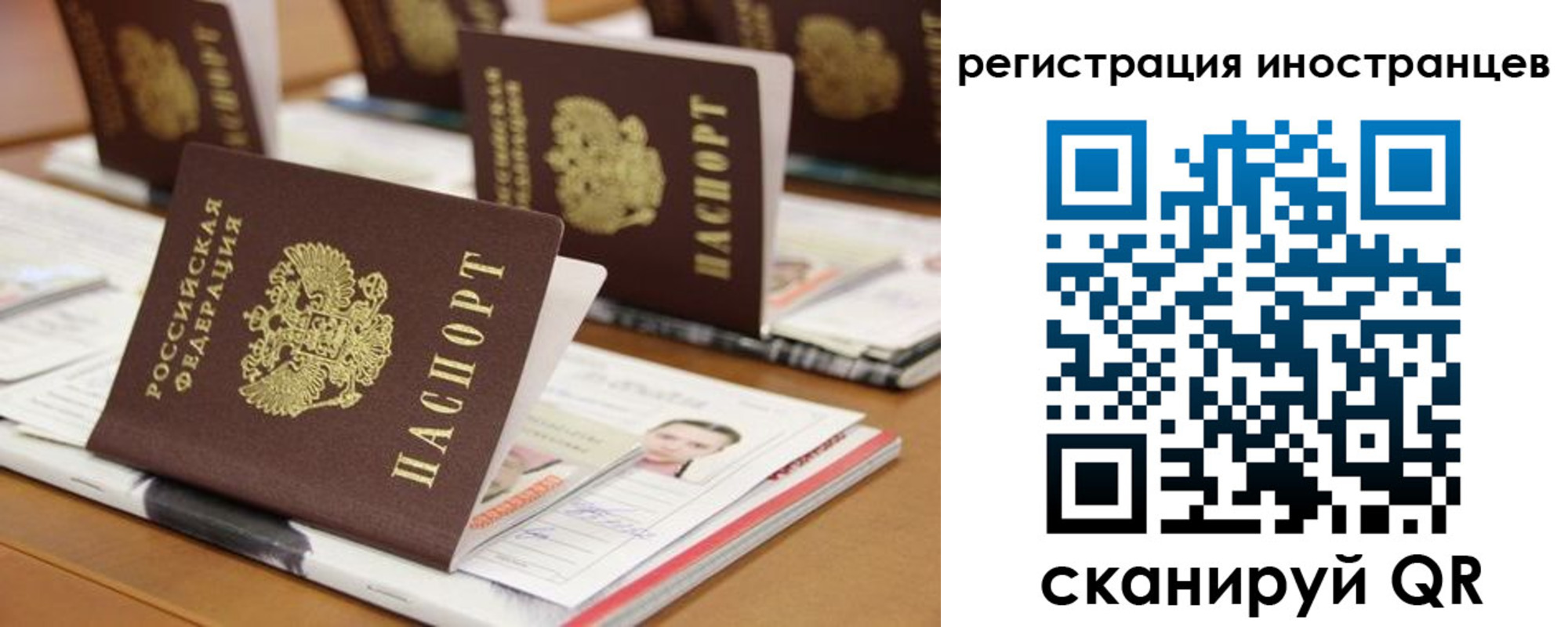 прописка для работы в Мариинске