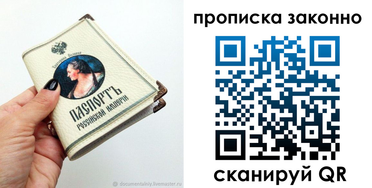 временная регистрация законно в Мариинске