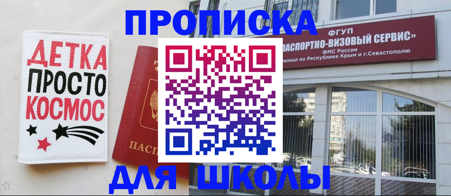 регистрация для дет. сада в Мариинске