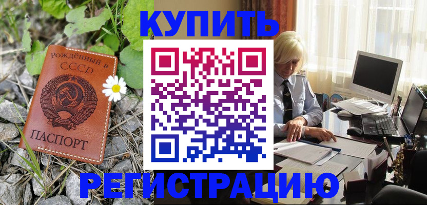 временная регистрация поиск в Мариинске