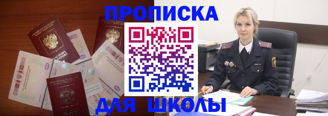 временная регистрация купить в Мариинске