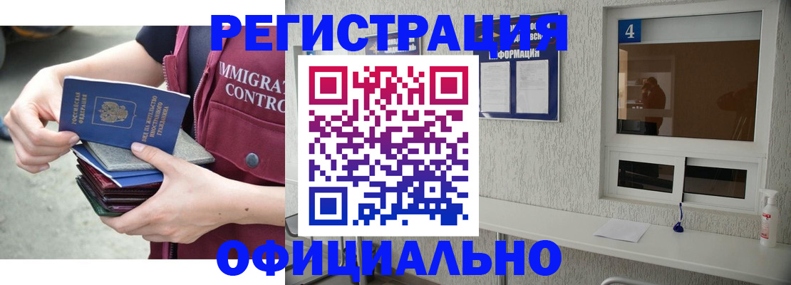 временная регистрация купить в Мариинске