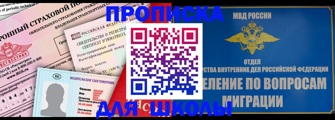 прописка для кредита в Мариинске