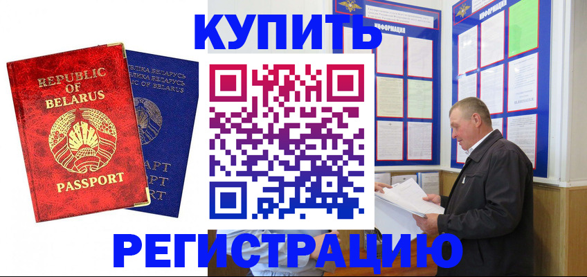 временная регистрация для всех в Мариинске