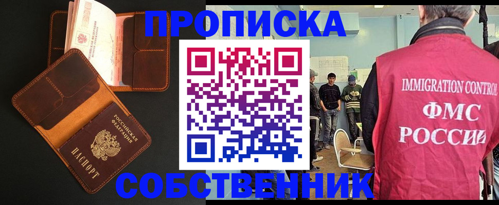 регистрация в Мариинске