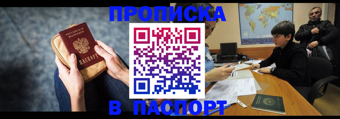 регистрация для школы в Мариинске