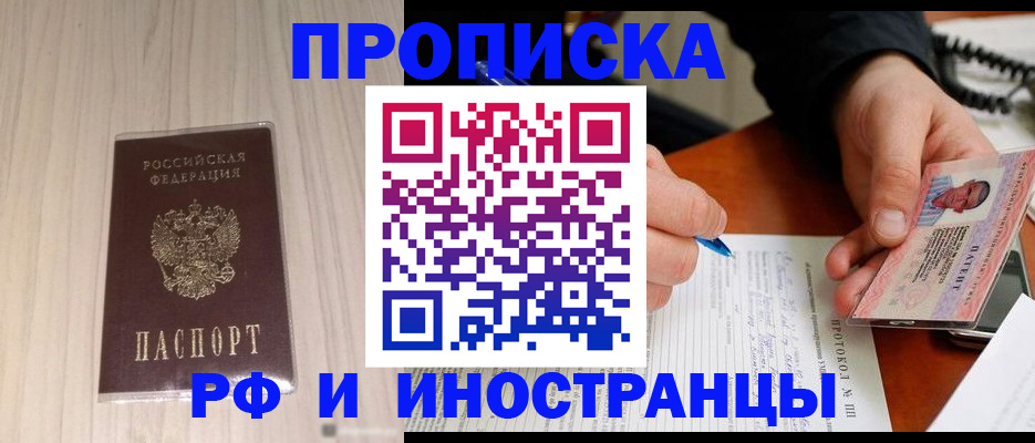 найти адрес прописки в Мариинске