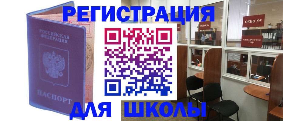 временная регистрация 2025 в Мариинске