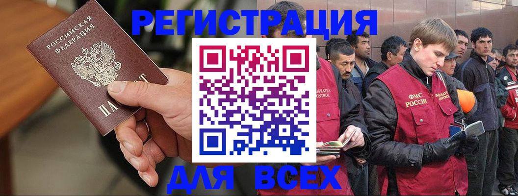 прописка паспорт в Мариинске